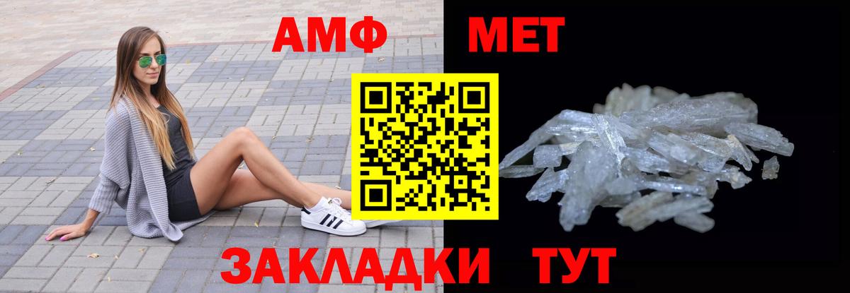 АМФ 98%  Вход с VPN  Новосибирск 