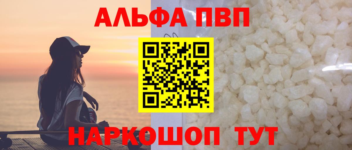 A-PVP VHQ  Вход с VPN  Alpha-PVP СК КРИС  Новосибирск 