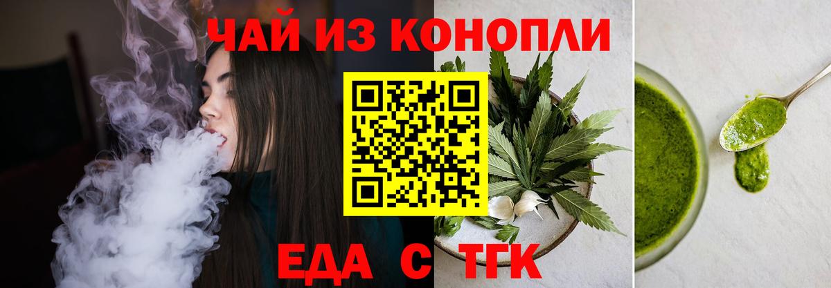 Новосибирск  Canna-Cookies марихуана  Вход с VPN 