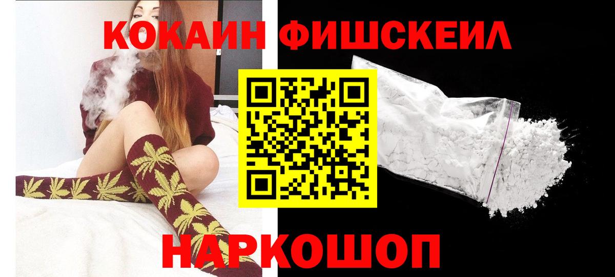 Новосибирск  Кокаин 97%  Cocaine 99%  Вход с VPN 