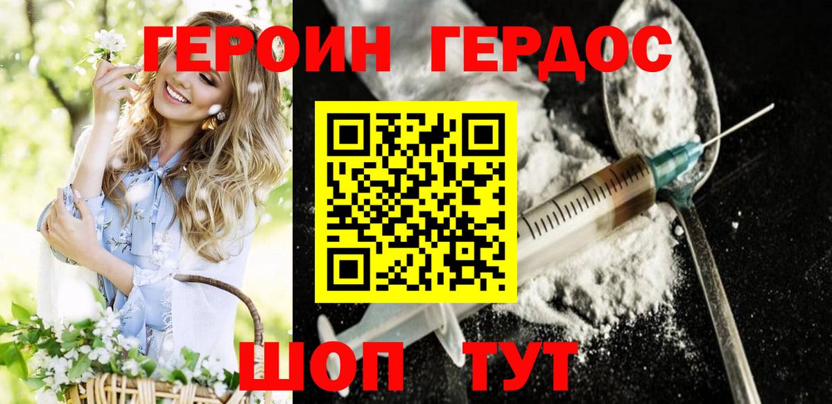 ГЕРОИН  ГЕРОИН гречка  Вход с VPN  Новосибирск 