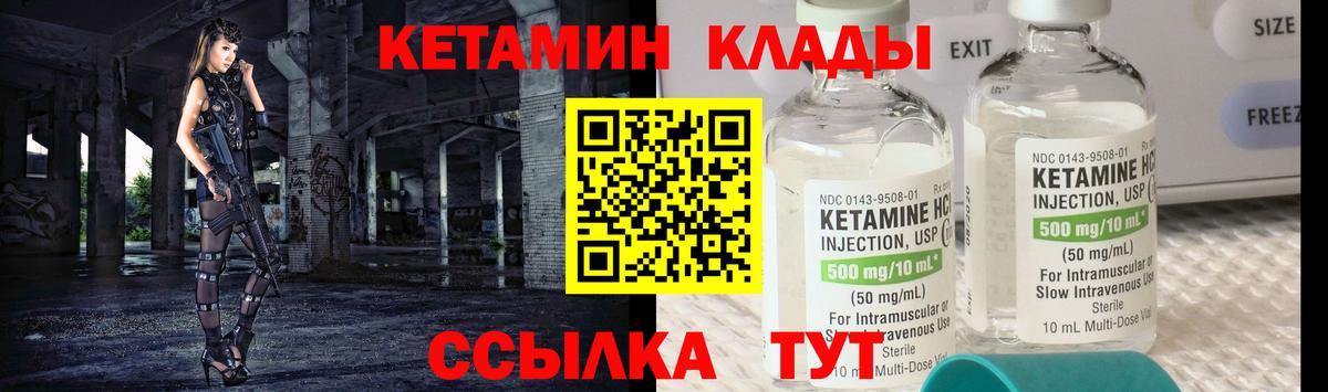 КЕТАМИН VHQ Новосибирск