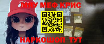 MESCALINE Брянск