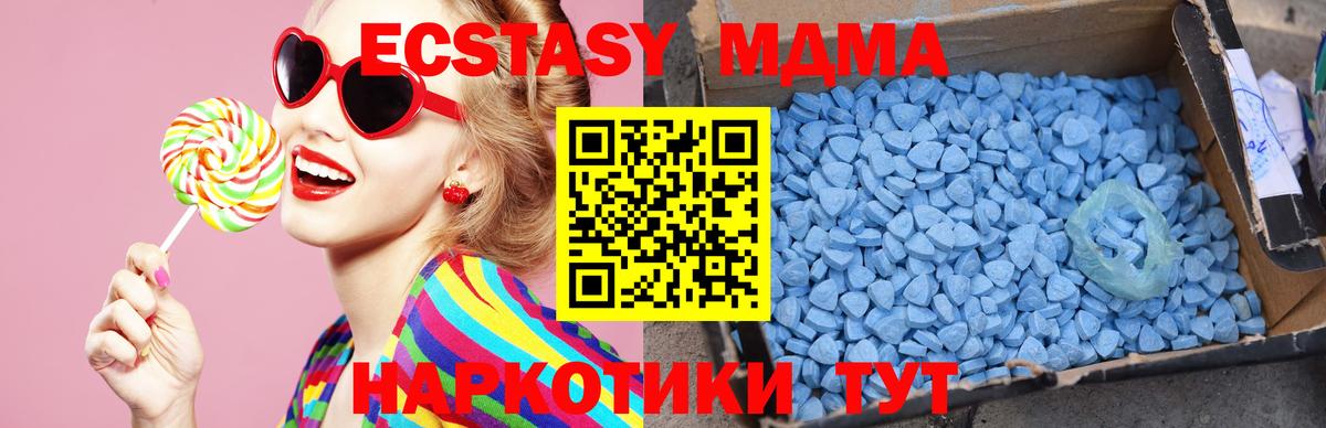 Новосибирск  MDMA молли  МДМА  Вход с VPN  MDMA Molly 