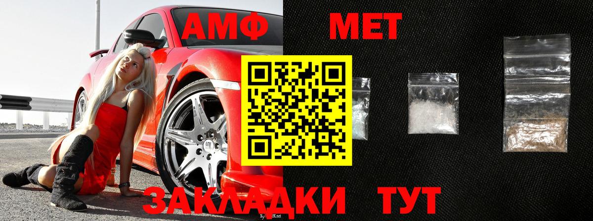 Новосибирск  Метамфетамин Methamphetamine  Вход с VPN 