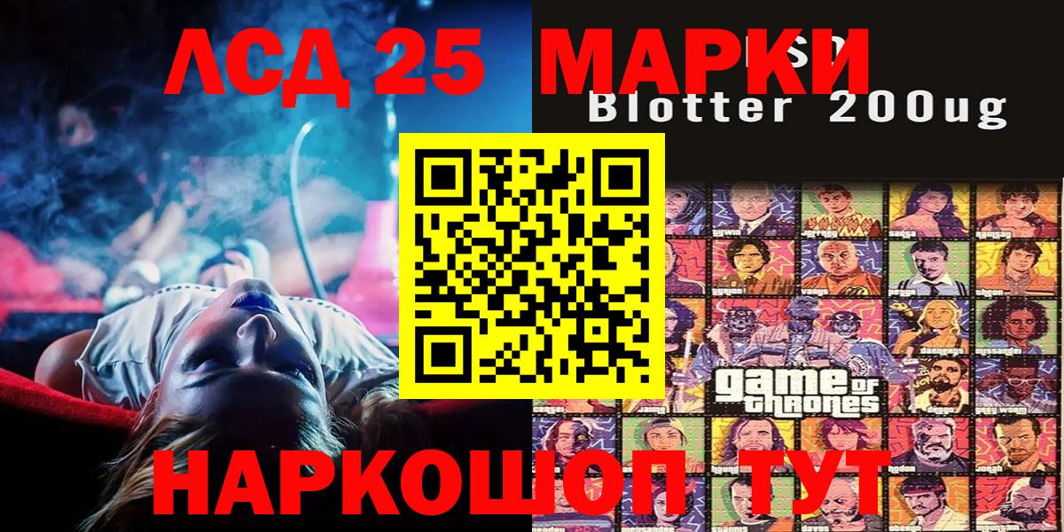 Наркотические марки 1500мкг  Наркотические марки 1500мкг  Новосибирск  Вход с VPN 