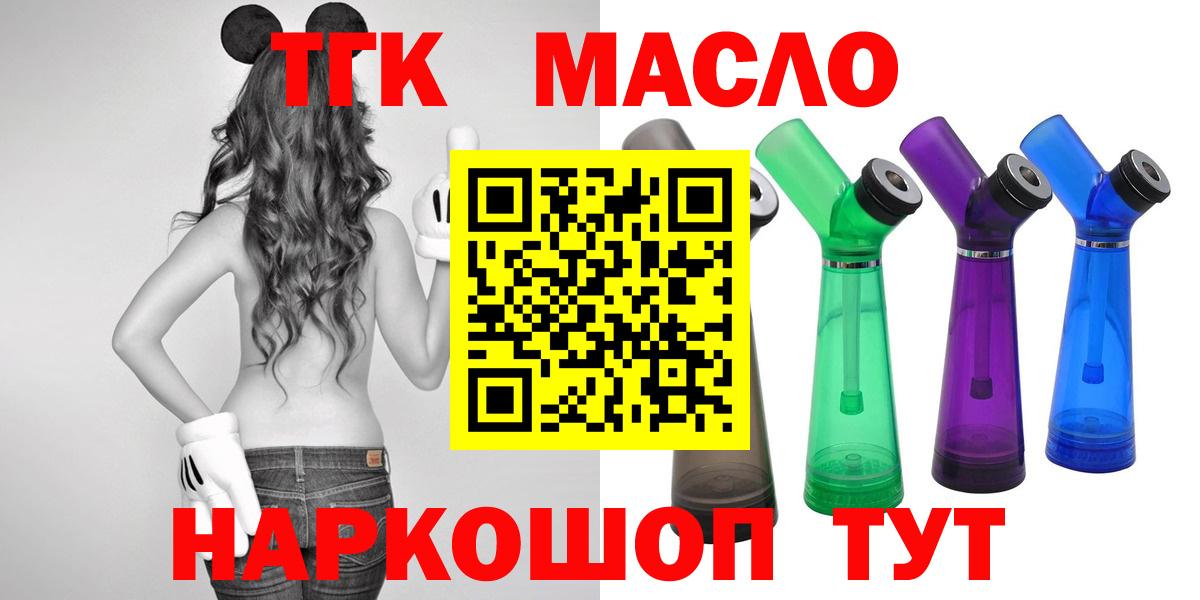 Новосибирск  Дистиллят ТГК жижа  ТГК концентрат  Вход с VPN 