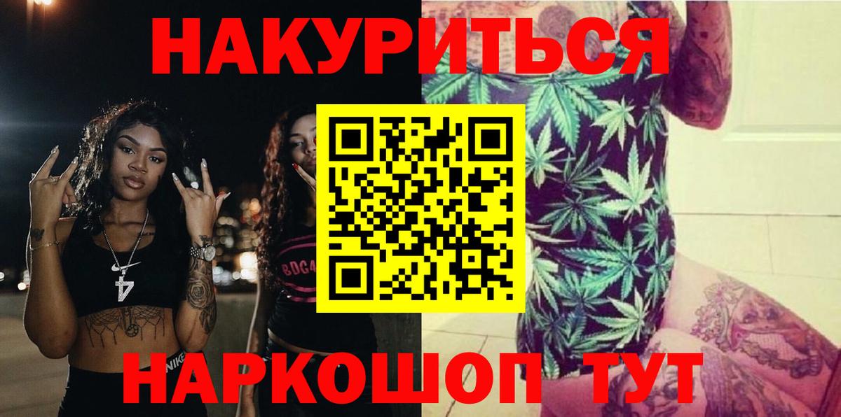 Новосибирск  Марихуана LSD WEED  Канабис Ganja  Вход с VPN 